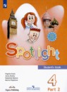 Английский язык 4 класс Spotlight Быкова Н.И.