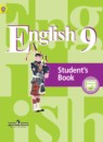 Английский язык 9 класс контрольные задания Кузовлев В.П. 