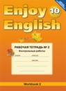 Английский язык 10 класс рабочая тетрадь Биболетова