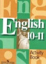 Английский язык 10 класс Кузовлёв В.П.
