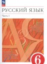 Русский язык 6 класс тесты Капинос Пучкова Гостева