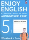 Английский язык 5-6 класс рабочая тетрадь Биболетова