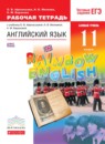 Английский язык 11 класс Rainbow Афанасьева 
