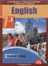 Английский язык 7 класс книга для учителя (тесты) Тер-Минасова С.Г.
