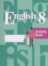 Английский язык 8 класс Кузовлёв