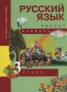 Русский язык 3 класс тетрадь для проверочных работ Лаврова (Перспективная начальная школа)