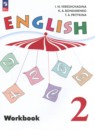 Английский язык 2 класс английский для школьников контрольные задания Верещагина И.Н.