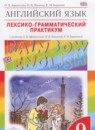 Английский язык 9 класс контрольные работы Rainbow Афанасьева О.В.