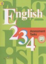 Английский язык 2 класс Кузовлёв В.П.