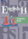 Английский язык 10-11 класс Кузовлёв