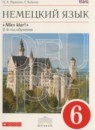 Немецкий язык 6 класс Wunderkinder О.А. Радченко