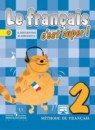 Французский язык 2-4 классы тестовые и контрольные задания Кулигина А.С. 