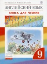 Английский язык 9 класс контрольные работы Rainbow Афанасьева О.В.
