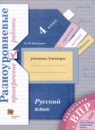 Русский язык 4 класс тетрадь для контрольных работ Романова В.Ю.