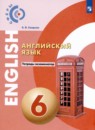 Английский 5-9 классы сборник устных тем для подготовки к ОГЭ Смирнов Ю.А. 