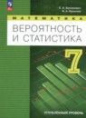 Математика 7 класс Бунимович Е.А.