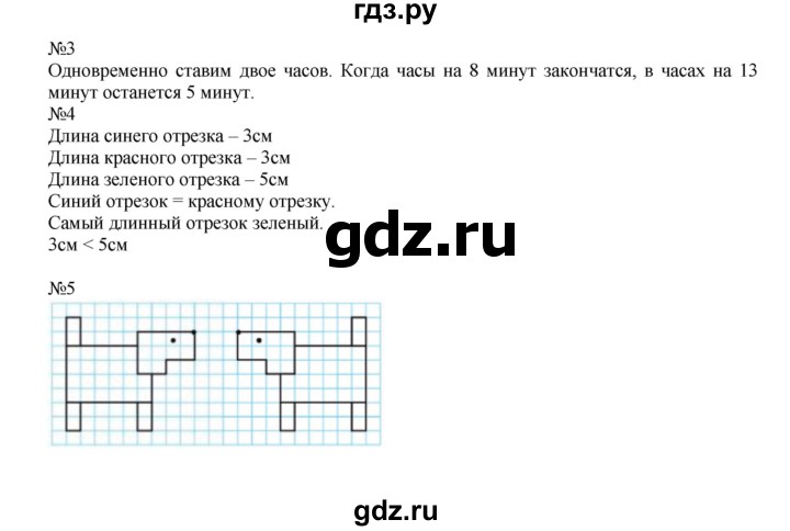 ГДЗ по математике 2 класс Моро часть 1. страница - 37, Решебник №1