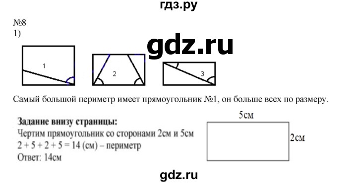ГДЗ по математике 2 класс Моро часть 2. страница - 33, Решебник №1