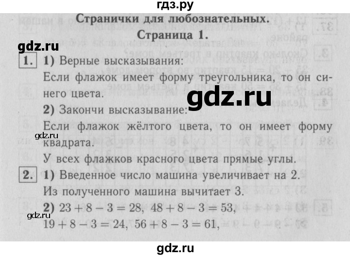 ГДЗ по математике 2 класс Моро часть 2. страница - 28, Решебник №2