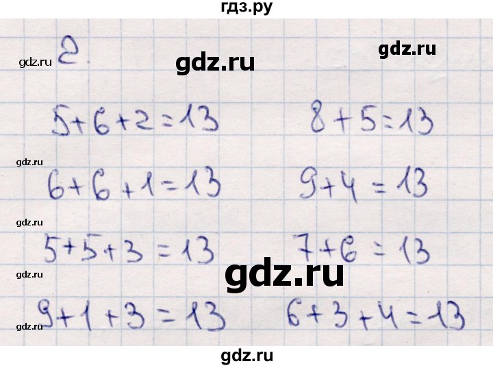 ГДЗ по математике 2 класс  Моро   часть 2. страница - 102, Решебник №4 к учебнику 2016