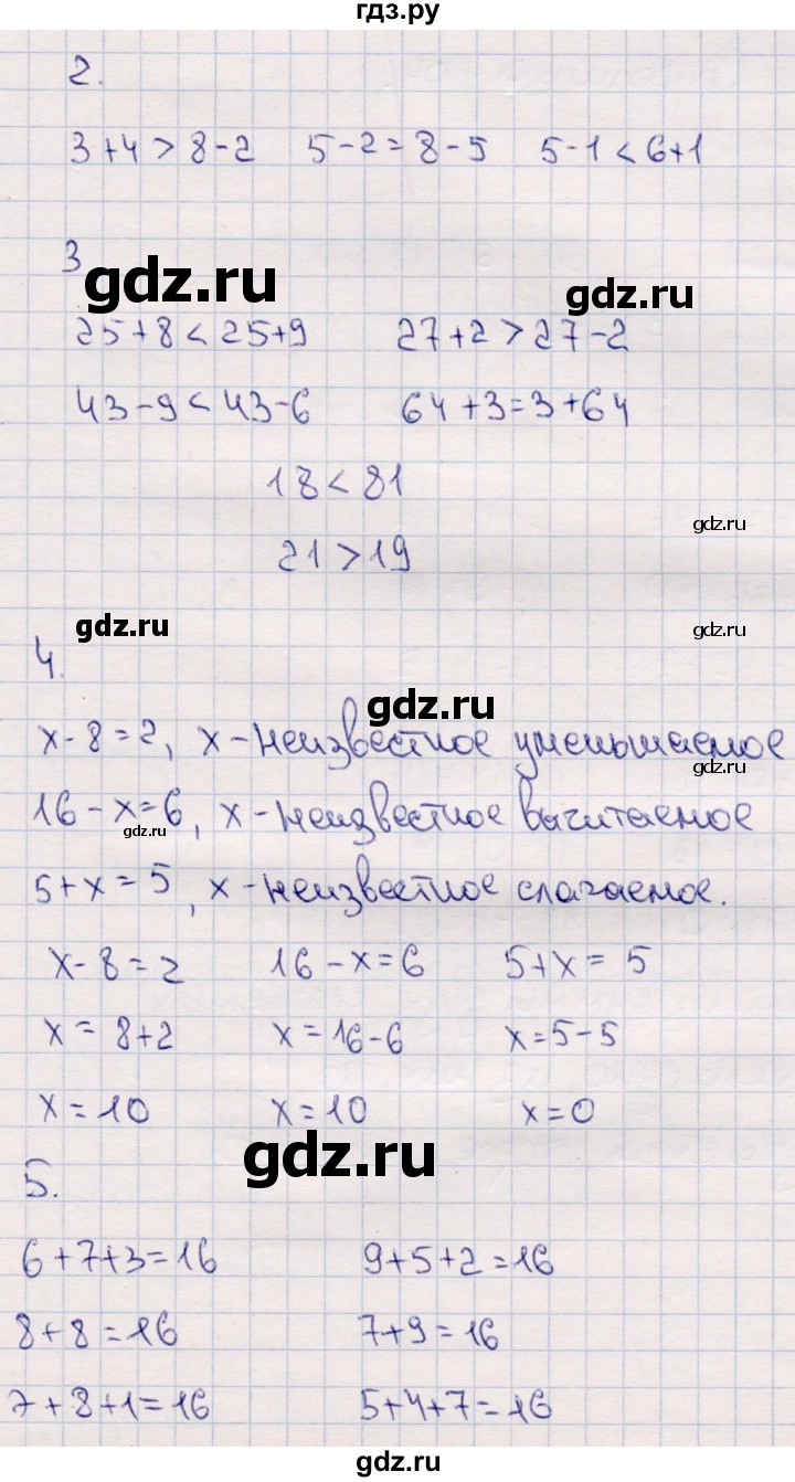 ГДЗ по математике 2 класс  Моро   часть 2. страница - 103, Решебник №4 к учебнику 2016