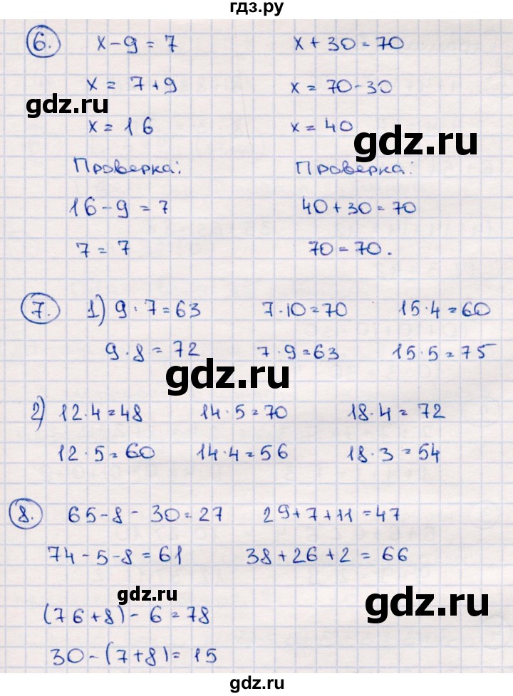 ГДЗ по математике 2 класс  Моро   часть 2. страница - 62, Решебник №4 к учебнику 2016