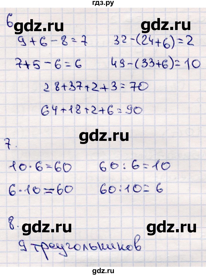 ГДЗ по математике 2 класс  Моро   часть 2. страница - 74, Решебник №4 к учебнику 2016