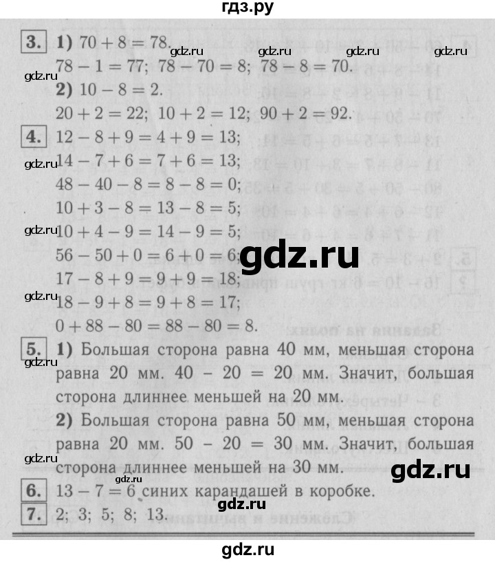 ГДЗ по математике 2 класс  Моро   часть 1. страница - 27, Решебник №3 к учебнику 2016