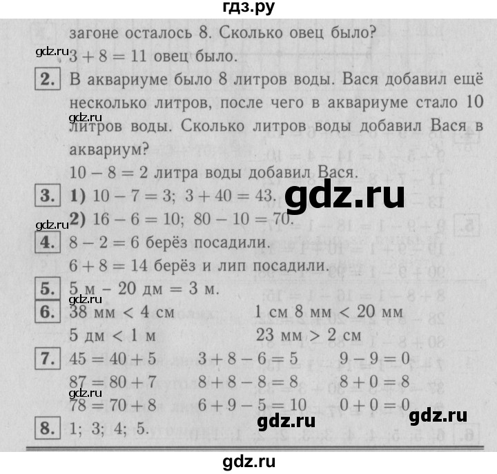 ГДЗ по математике 2 класс  Моро   часть 1. страница - 30, Решебник №3 к учебнику 2016