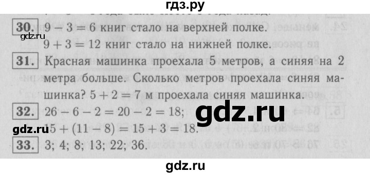 ГДЗ по математике 2 класс  Моро   часть 1. страница - 56, Решебник №3 к учебнику 2016