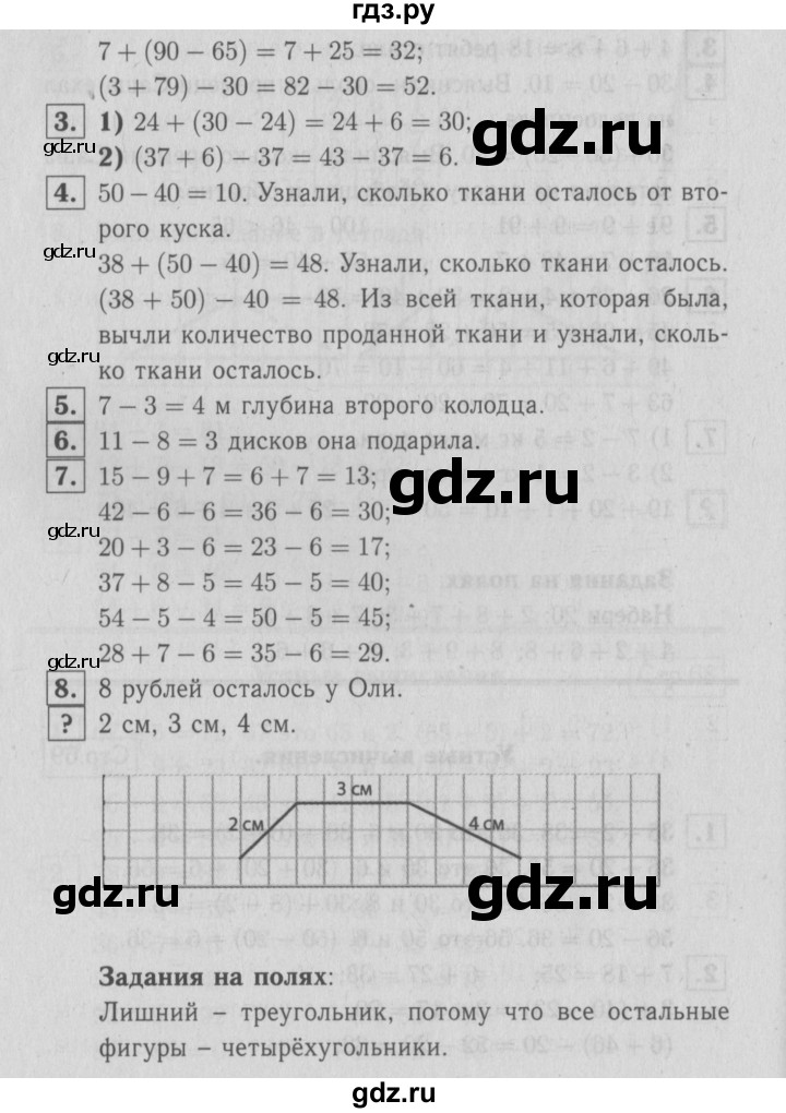 ГДЗ по математике 2 класс  Моро   часть 1. страница - 69, Решебник №3 к учебнику 2016