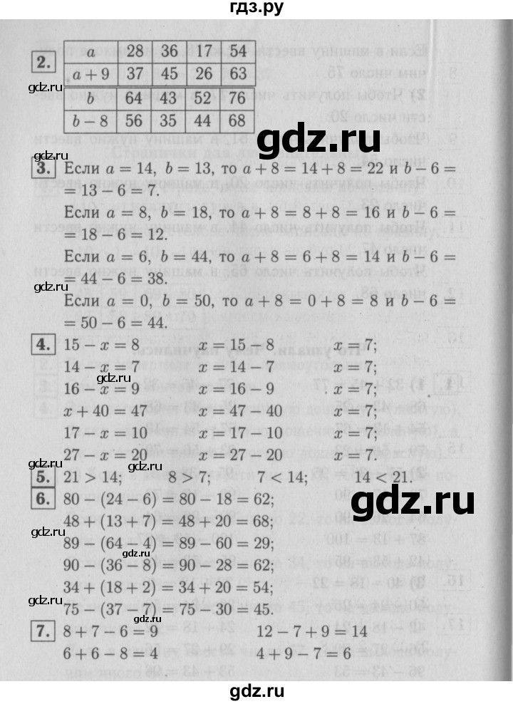 ГДЗ по математике 2 класс  Моро   часть 2. страница - 40, Решебник №3 к учебнику 2016