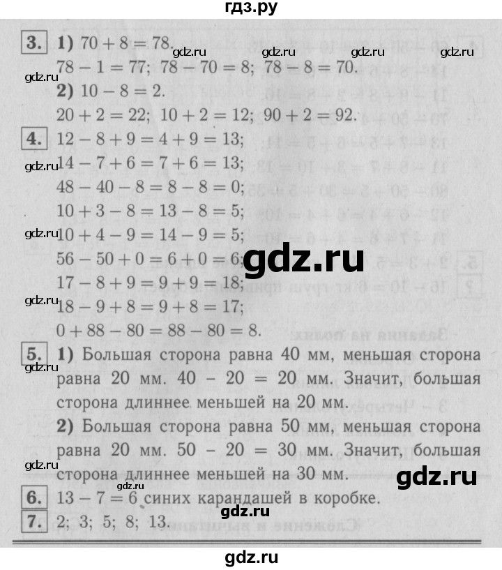 ГДЗ по математике 2 класс Моро часть 1 - ответ страница 27, Решебник №3 к учебнику 2016