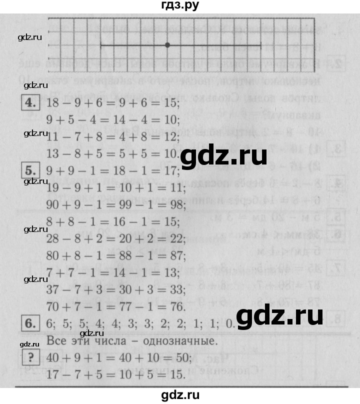ГДЗ по математике 2 класс Моро часть 1 - ответ страница 29, Решебник №3 к учебнику 2016