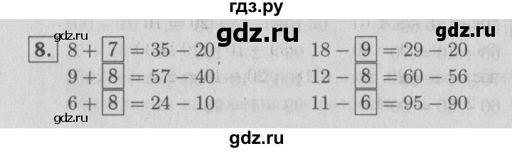 ГДЗ по математике 2 класс Моро часть 2 - ответ страница 23, Решебник №3 к учебнику 2016