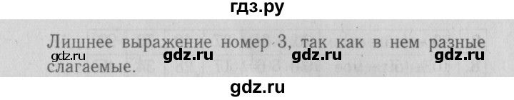 ГДЗ по математике 2 класс Моро часть 2 - ответ страница 58, Решебник №3 к учебнику 2016