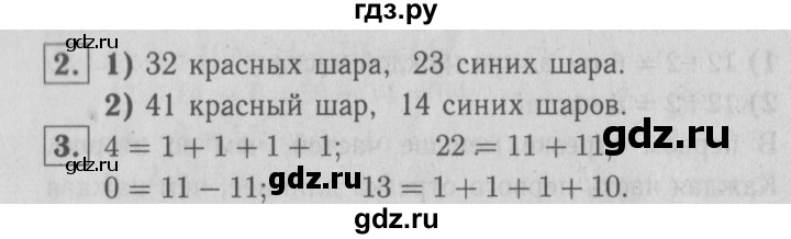 ГДЗ по математике 2 класс Моро часть 2 - ответ страница 64, Решебник №3 к учебнику 2016