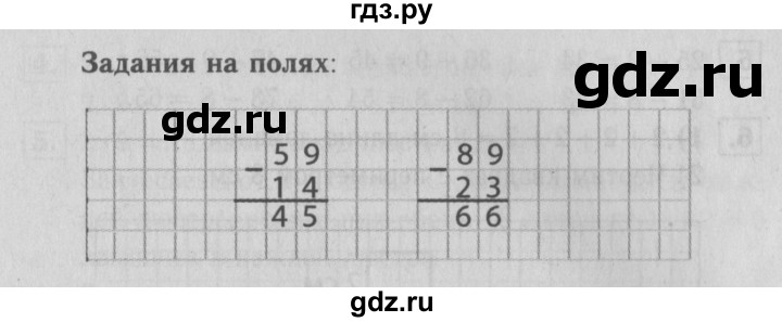 ГДЗ по математике 2 класс Моро часть 2 - ответ страница 82, Решебник №3 к учебнику 2016