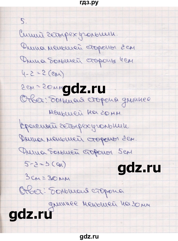 ГДЗ по математике 2 класс Моро часть 1 - ответ страница 27, Решебник №4 к учебнику 2016