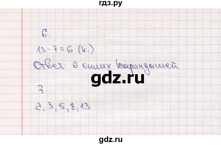 ГДЗ по математике 2 класс Моро часть 1 - ответ страница 27, Решебник №4 к учебнику 2016
