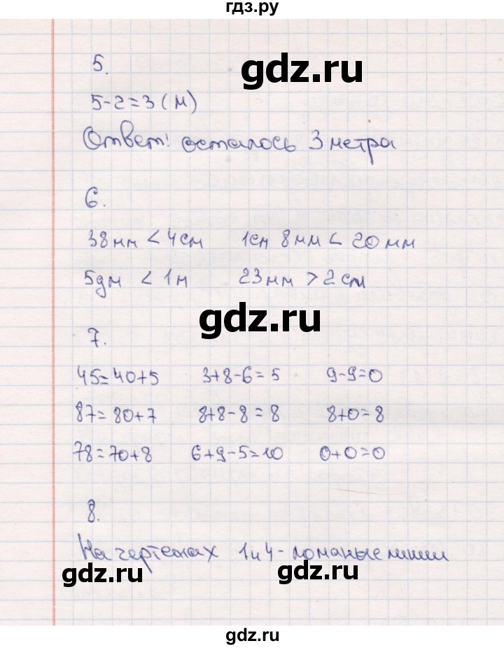 ГДЗ по математике 2 класс Моро часть 1 - ответ страница 29, Решебник №4 к учебнику 2016