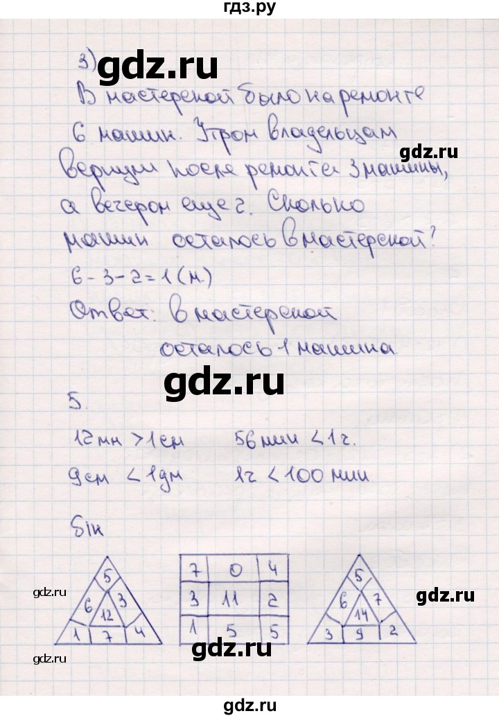 ГДЗ по математике 2 класс Моро часть 1 - ответ страница 40, Решебник №4 к учебнику 2016