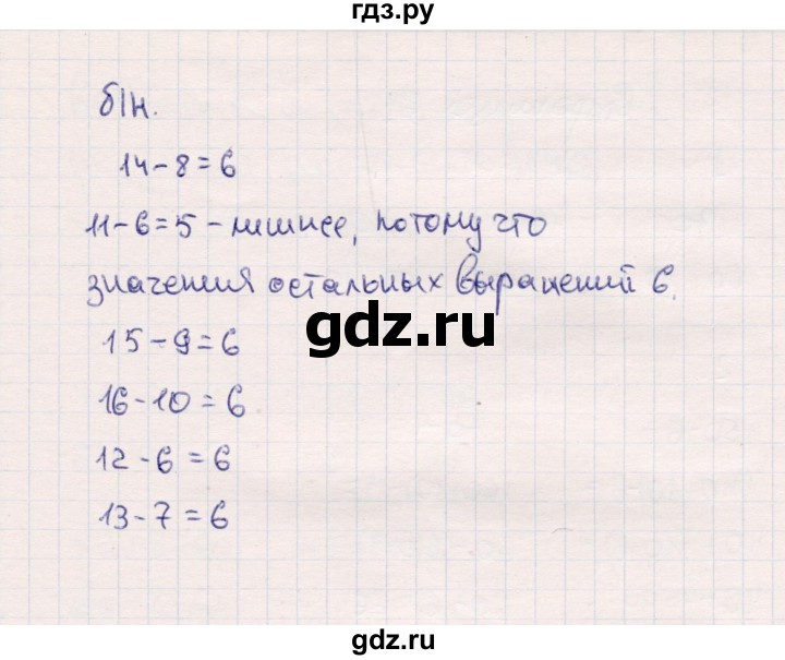 ГДЗ по математике 2 класс Моро часть 1 - ответ страница 60, Решебник №4 к учебнику 2016