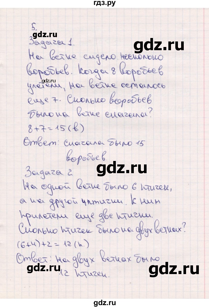 ГДЗ по математике 2 класс Моро часть 1 - ответ страница 62, Решебник №4 к учебнику 2016