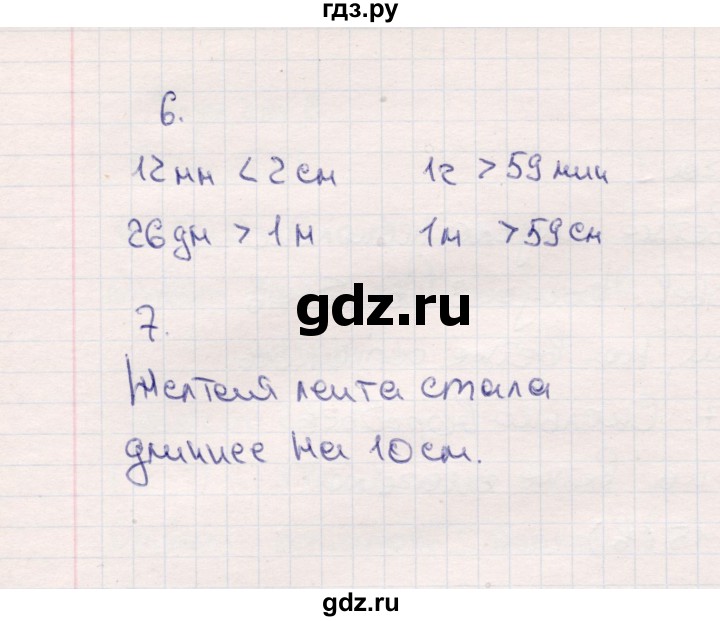 ГДЗ по математике 2 класс Моро часть 1 - ответ страница 62, Решебник №4 к учебнику 2016