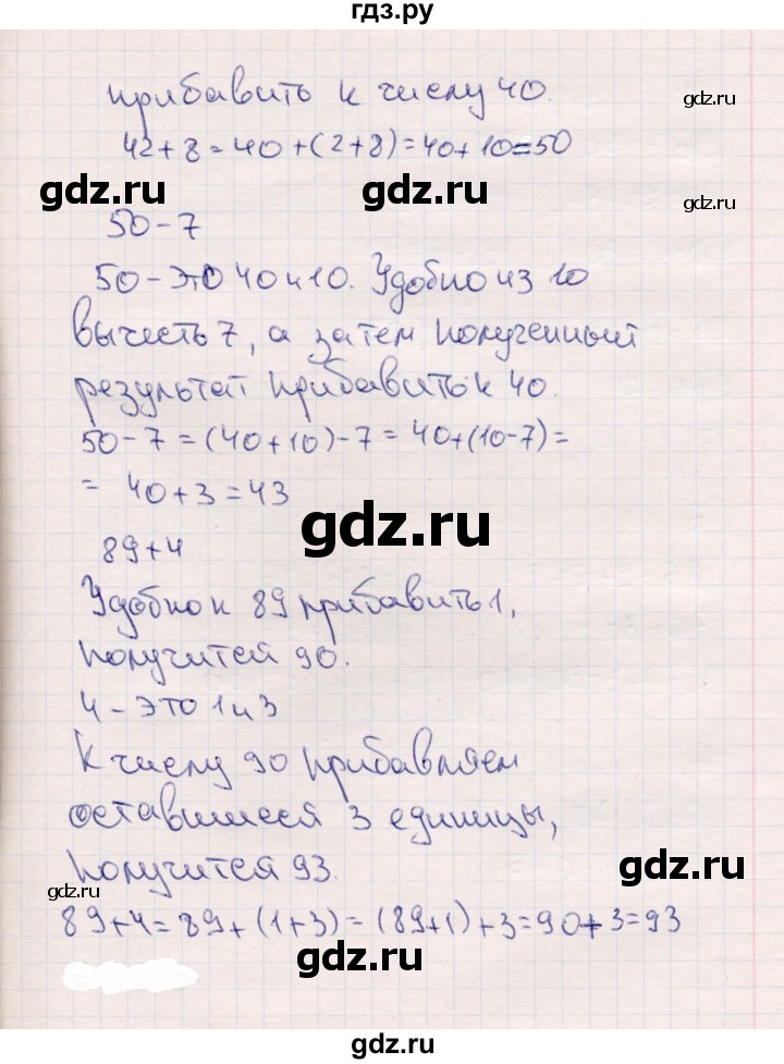 ГДЗ по математике 2 класс Моро часть 1 - ответ страница 78, Решебник №4 к учебнику 2016