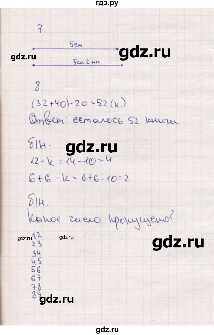 ГДЗ по математике 2 класс Моро часть 1 - ответ страница 78, Решебник №4 к учебнику 2016