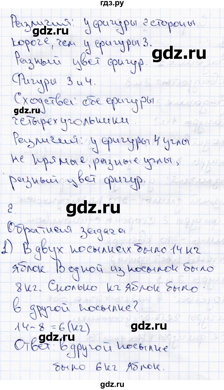 ГДЗ по математике 2 класс Моро часть 2 - ответ страница 35, Решебник №4 к учебнику 2016