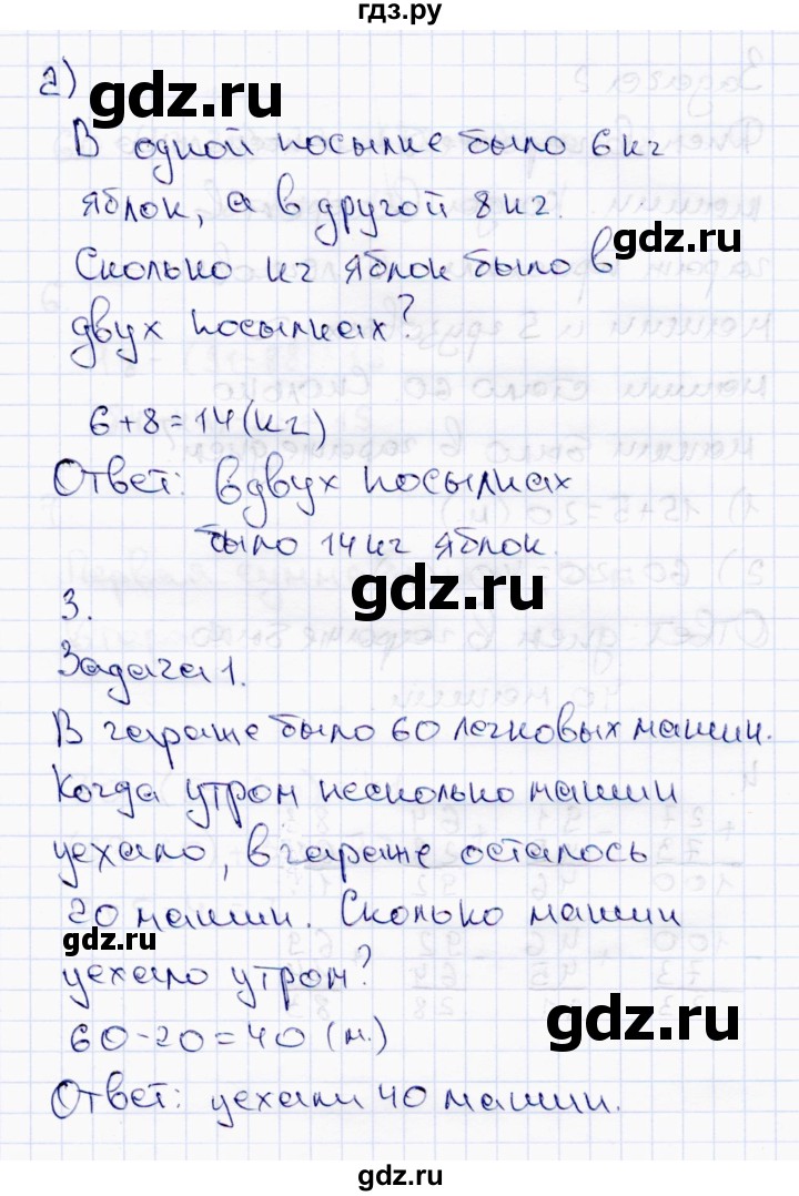 ГДЗ по математике 2 класс Моро часть 2 - ответ страница 35, Решебник №4 к учебнику 2016