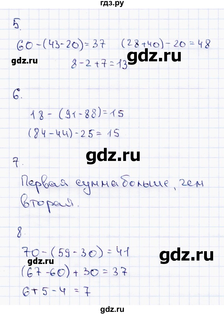 ГДЗ по математике 2 класс Моро часть 2 - ответ страница 35, Решебник №4 к учебнику 2016